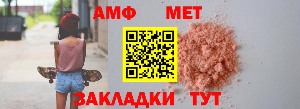 Канск  Amphetamine 98%  АМФЕТАМИН  Вход с VPN 