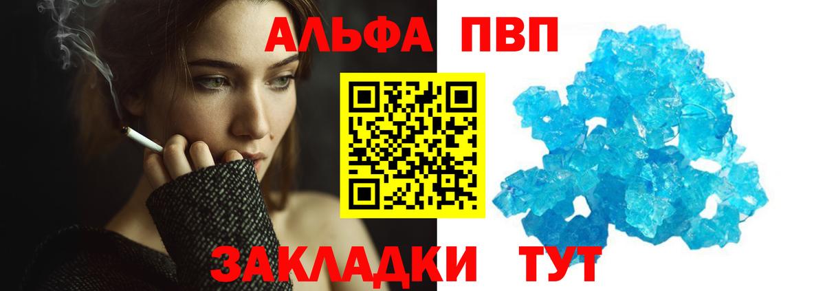 Alfa_PVP Crystall  Альфа ПВП  Вход с VPN  Канск  A PVP СК  Альфа ПВП Crystall 