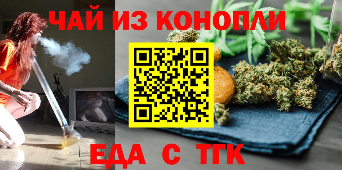 Печенье с ТГК марихуана Канск
