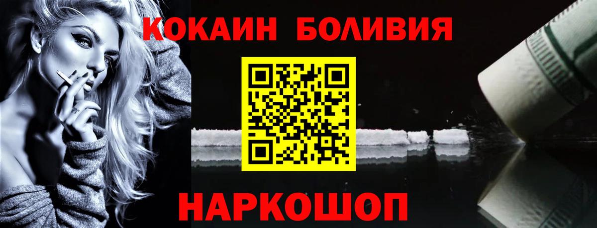 Кокаин Columbia Канск