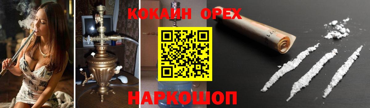 Кокаин  COCAIN Перу  Вход с VPN  Канск  Кокаин Fish Scale 