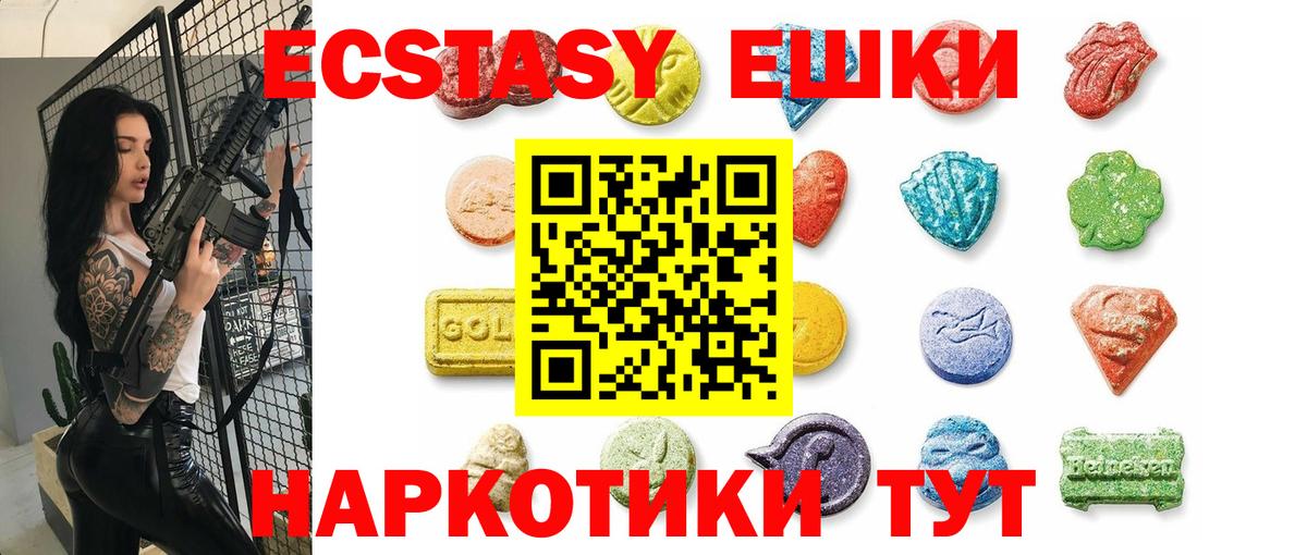 ЭКСТАЗИ MDMA  Вход с VPN  Канск  Ecstasy Philipp Plein 