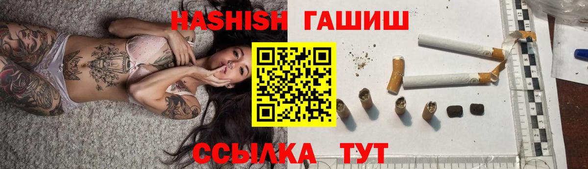 ГАШ VHQ  ГАШИШ гарик  Гашиш  Вход с VPN  Канск 