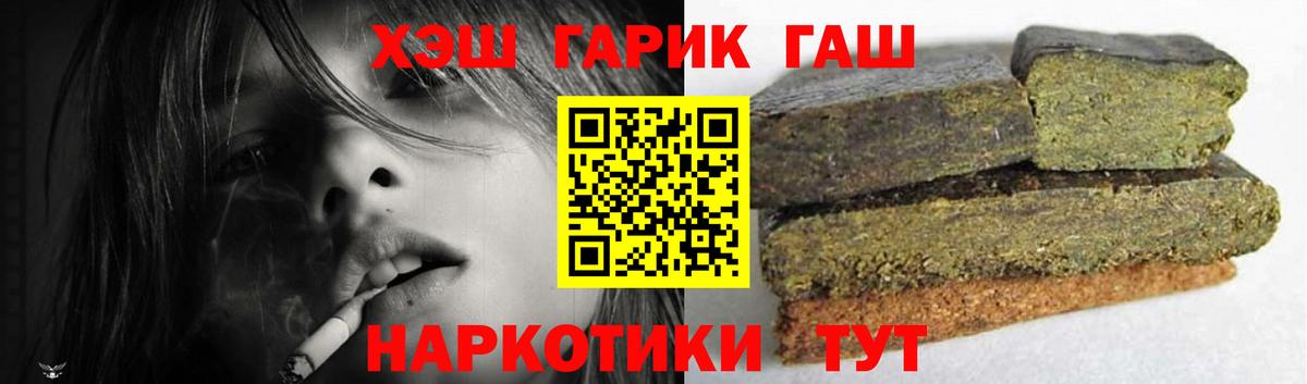 ГАШИШ хэш Канск