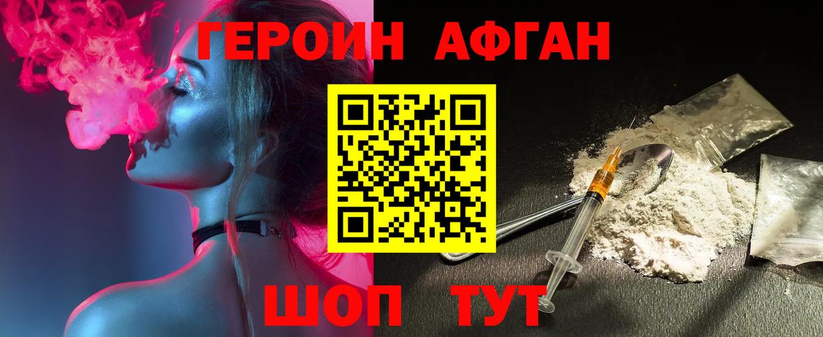 Канск  Героин Heroin  Вход с VPN 