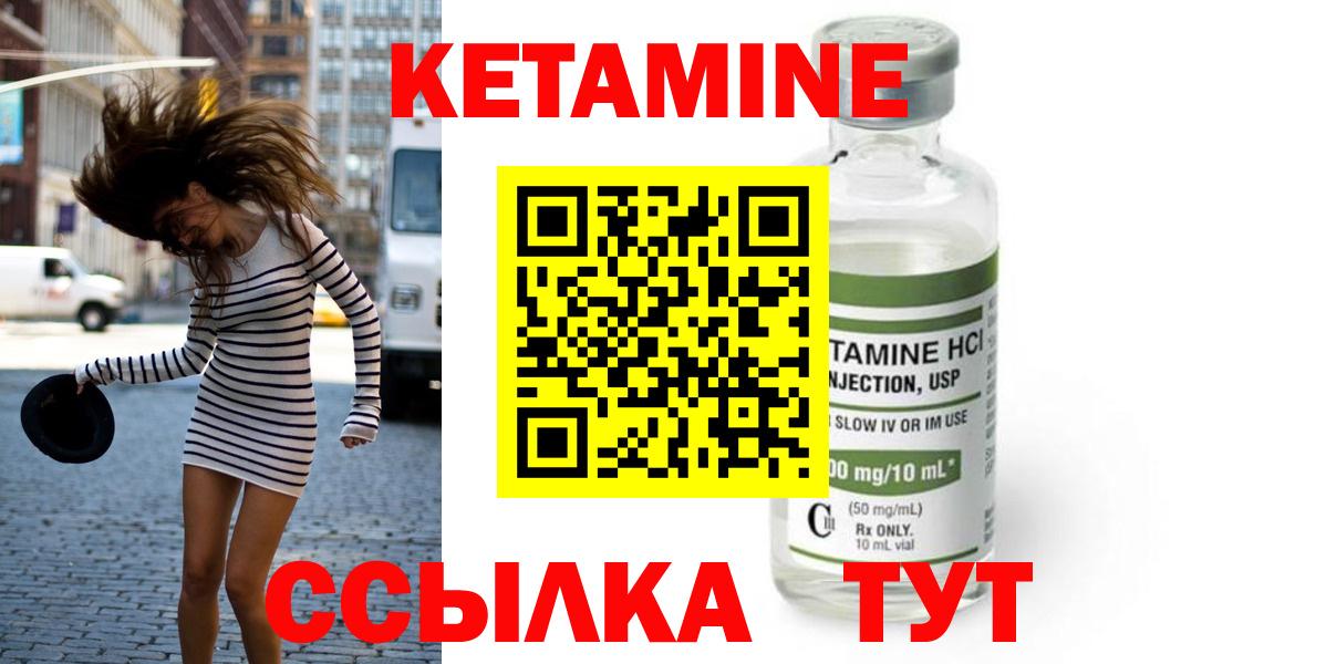 Канск  даркнет как зайти  Вход с VPN  КЕТАМИН ketamine 