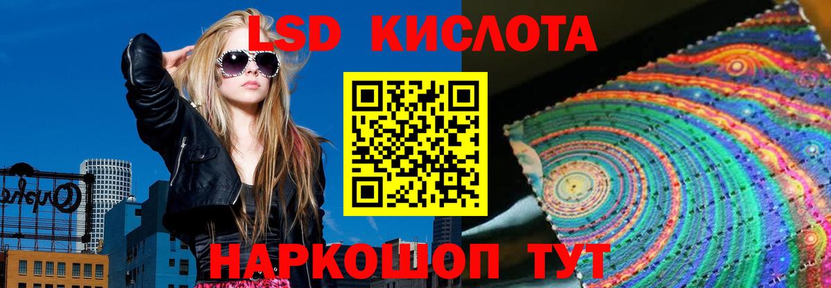 Лсд 25 экстази ecstasy  ЛСД экстази ecstasy  Канск  Вход с VPN 