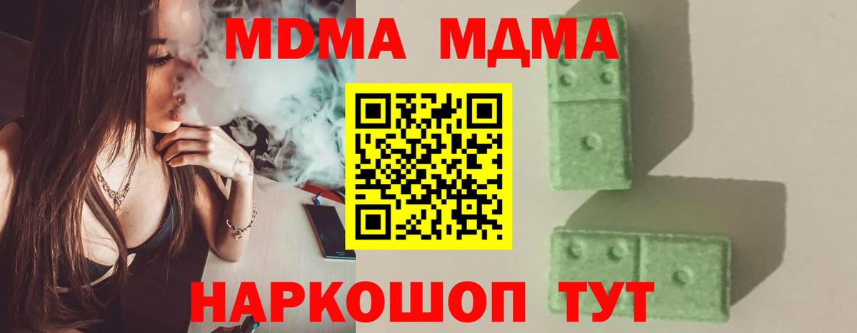 MDMA кристаллы  МДМА VHQ  Вход с VPN  Канск 