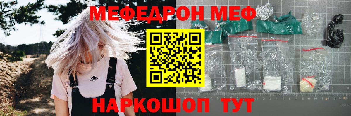 Мефедрон мяу мяу  Мефедрон  Канск  МЯУ-МЯУ кристаллы  Вход с VPN 