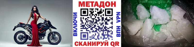 Метадон белоснежный Канск