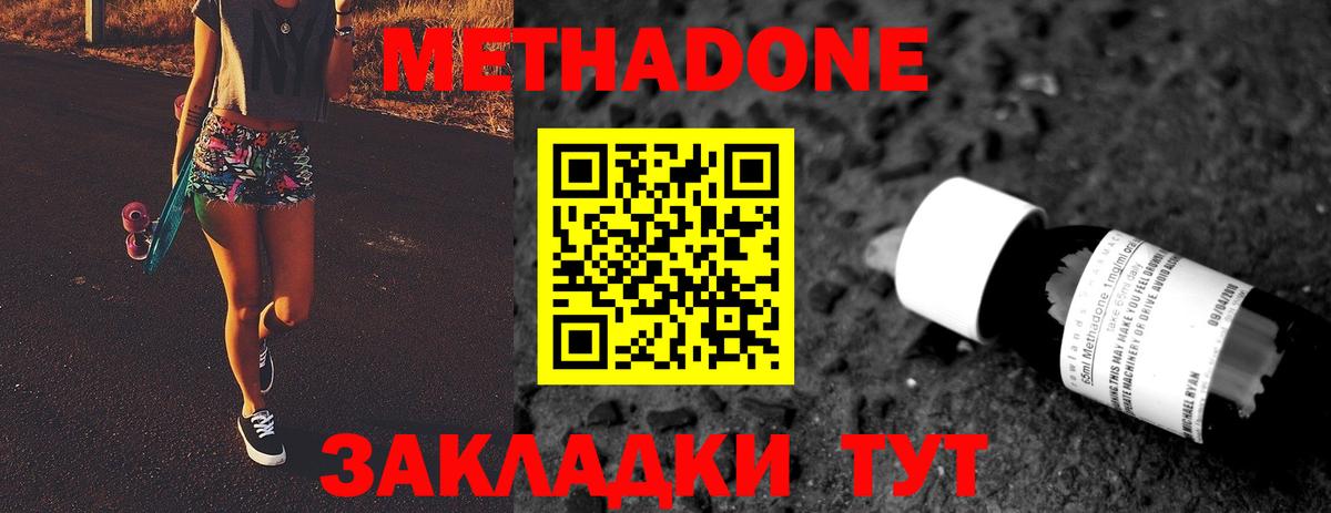 Метадон кристалл  МЕТАДОН белоснежный  Канск  Вход с VPN 