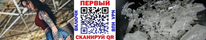 МЕТАМФЕТАМИН Methamphetamine Канск
