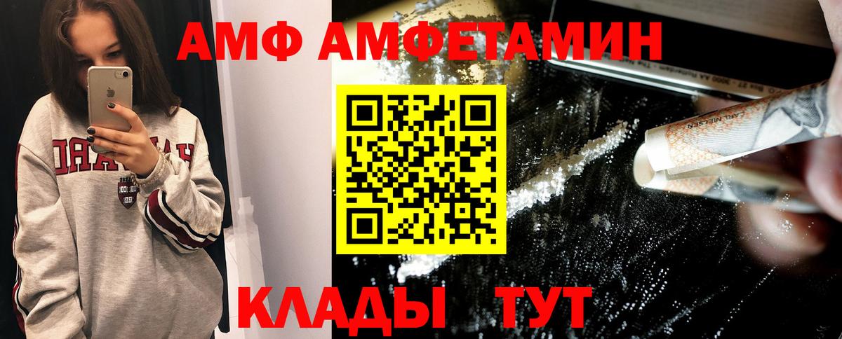 МЕТАМФЕТАМИН пудра Канск