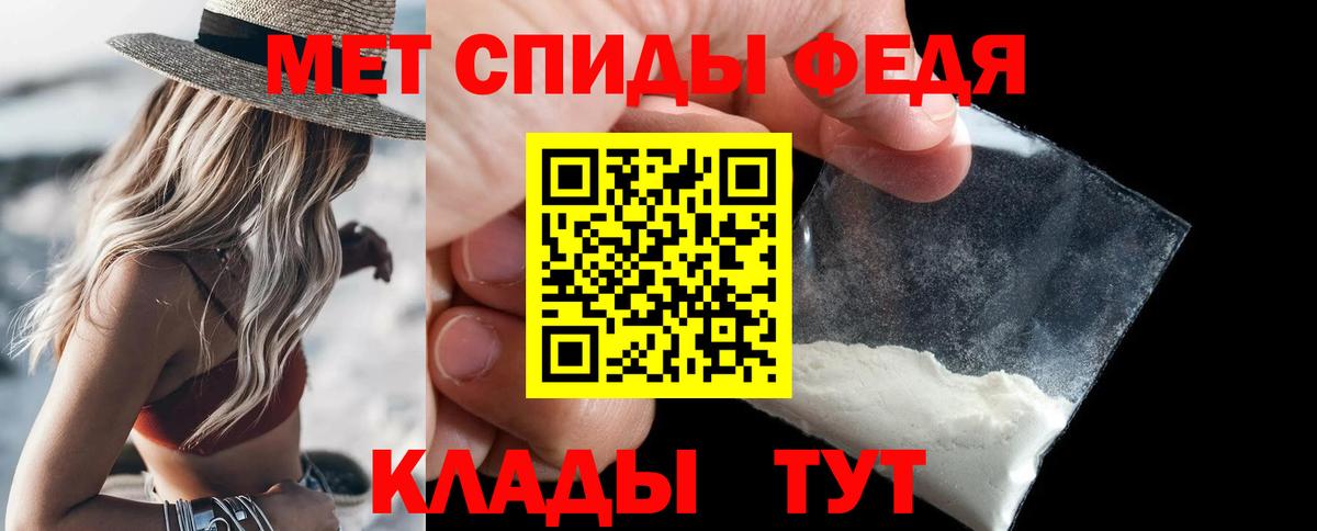 Канск  Первитин мет  Вход с VPN 