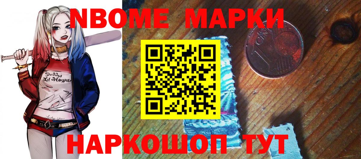 Канск  Марки N-bome 1,8мг  Марки NBOMe  Вход с VPN 