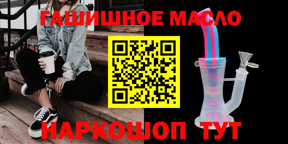 Дистиллят ТГК вейп с тгк  Вход с VPN  Дистиллят ТГК Wax  Канск 