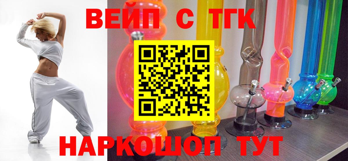 Дистиллят ТГК THC oil Канск