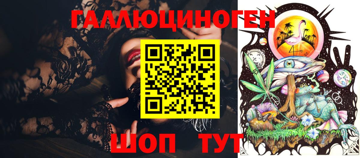 Канск  Псилоцибиновые грибы Magic Shrooms  Вход с VPN 
